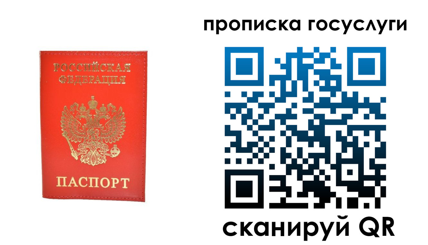 временная регистрация госуслуги в Приволжске
