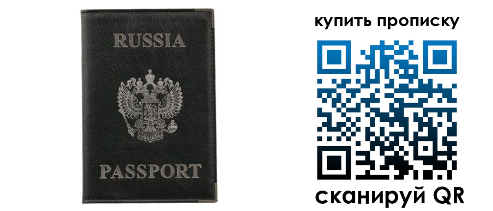 временная прописка в Приволжске