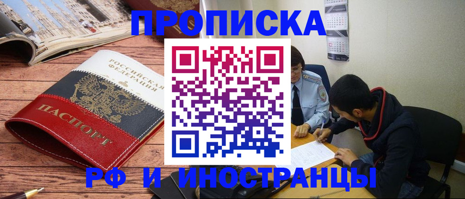 прописка для военкомата в Приволжске